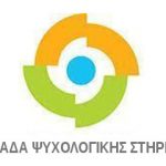Ομάδα ψυχολογικής στήριξης